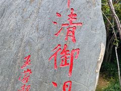 -华清宫景区