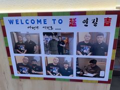 -本达人海鲜烧烤·朝鲜族风味(发展店)