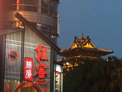 -桂客膳房·珍品堂