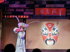 -盖碗儿梨园·变脸吐火·川剧(天府广场店)