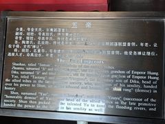 -历代帝王庙博物馆