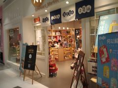 -解忧集市(北京路天河城店)