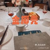金椰壳•新加坡料理🇸🇬