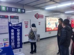 -东中街(地铁站)