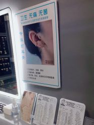 -Wisezone唯点穿耳打耳洞专业国际连锁品牌