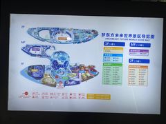 -梦东方未来世界航天主题乐园