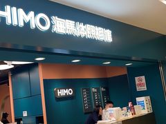 -海马体照相馆(北京apm店)