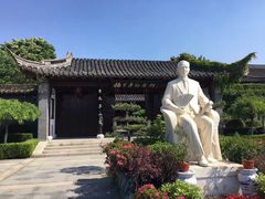-梅园