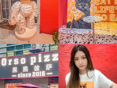 -黑熊披萨orso pizza