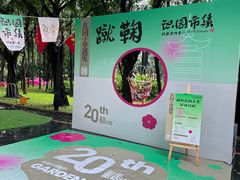 -深圳国际园林花卉博览园