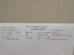 -中国人民解放军总医院(301医院)