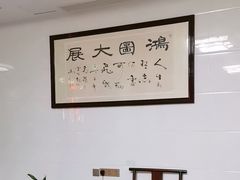 -微山岛春天里酒家