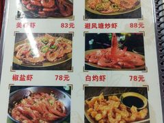 -贞姨美食·老字号海鲜大排档