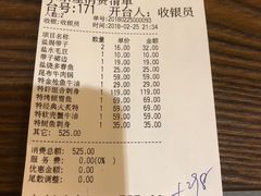 账单-东京屋(武定路店)