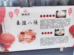 -永和园酒楼
