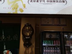 -紫光园(创始店)