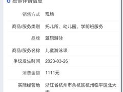 -戊辰亲子游泳俱乐部