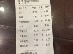 -护国寺小吃(左家庄店)