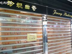P1060414-珍妮曲奇聪明小熊(上环店)