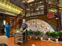 -全聚德(前门店)