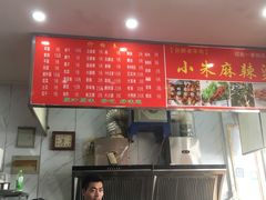 -小朱麻辣串(益民街店)
