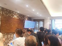 -怡园饭店-餐厅(四望亭店)