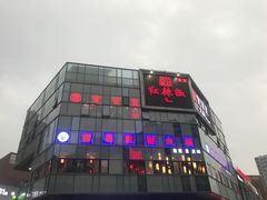-红辣椒·川菜·火锅(科华路店)