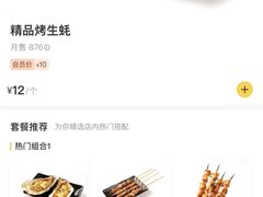 -云晓光头烧烤吧(川沙绿地店)