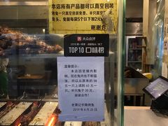 -老黄记手撕烤兔(玉林街店)