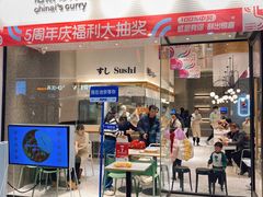 -池奈·咖喱蛋包饭(熙地港店)
