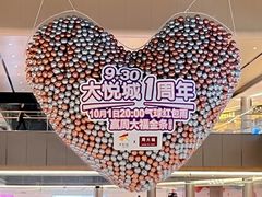 -长沙北辰三角洲大悦城