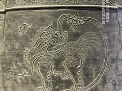 -大钟寺古钟博物馆