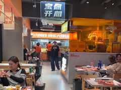 -宝记烧烤·碳锅羊肉·羊蝎子火锅·夜食社(文体路创始店)