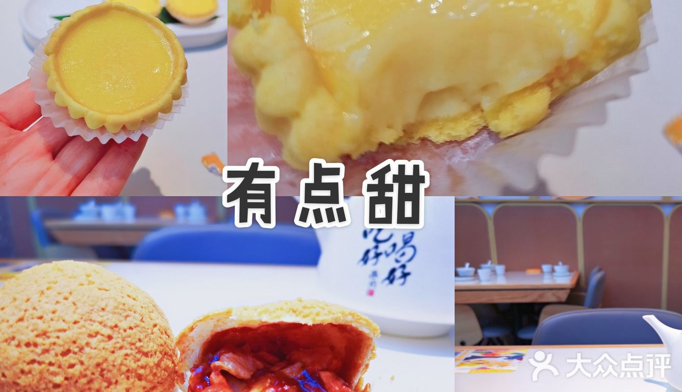 蔡澜尝鲜不一样的黄油曲奇蛋挞，get美食兑换券