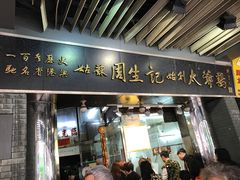 -周生记太爷鸡(文明路店)