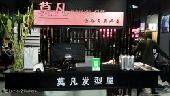 -MOVAN  HAIR莫凡匠人发型屋