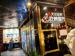 -川西坝子火锅(金沙1.0直营店)