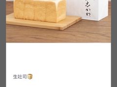 -银座仁志川·生吐司专门店(香港广场店)