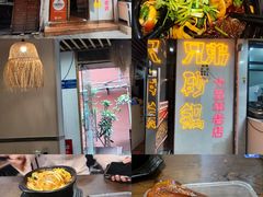 -兄弟砂锅(陆家巷店)
