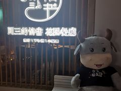 -周三的情书花园餐厅(江北店)