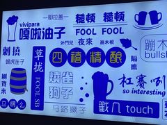 -四禧精酿铜锅涮肉·烧烤工场(大明湖店)