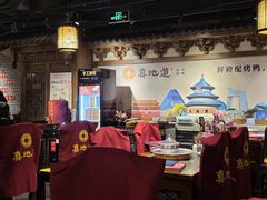 -真地道京味府·鲜橙烤鸭·北京菜(朝外大街东大桥店)