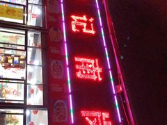 门面-秦记南岗鱼锅(珠吉路店)