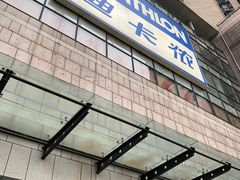 -迪卡侬(袁家岗店)