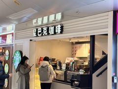-星巴克(北京西站5号候车室)