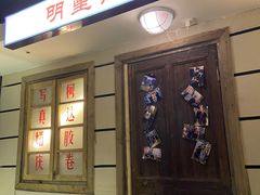 -马路牙子地桌烤肉(工体店)