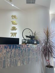 -悦色嘉丽科技美肤健康管理
