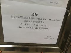 -中国人民大学游泳馆