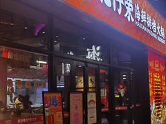 -瑞虹新天地月亮湾