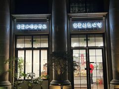 -富贵面包公司(运河店)